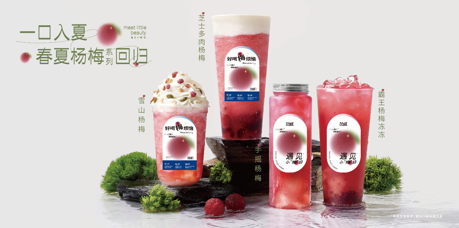谈球吧茶饮：茶饮连锁快速发展的秘诀