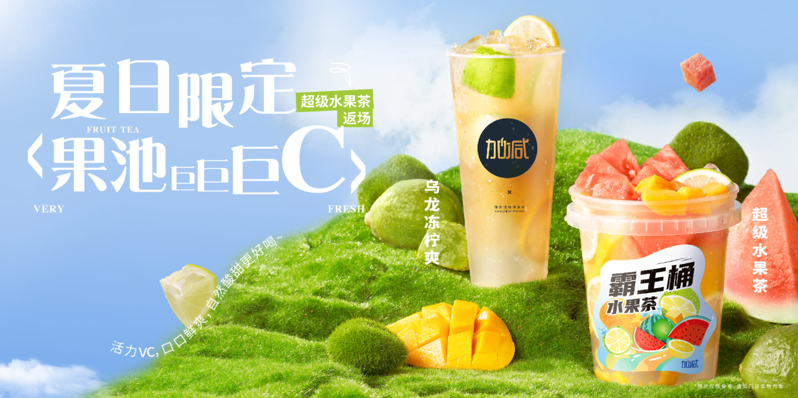 谈球吧奶茶灵活的市场的定位助力加盟商开店即稳