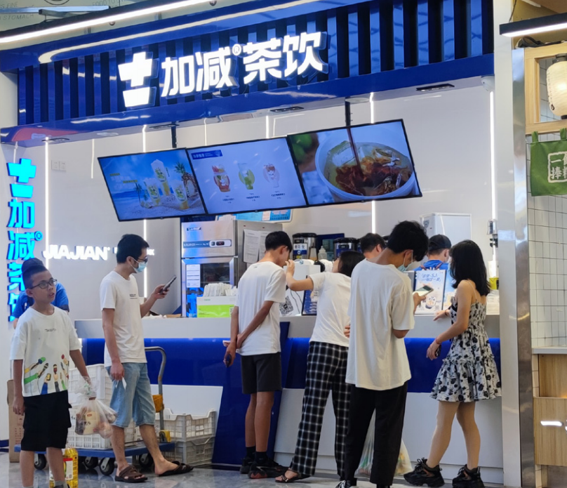 谈球吧茶饮