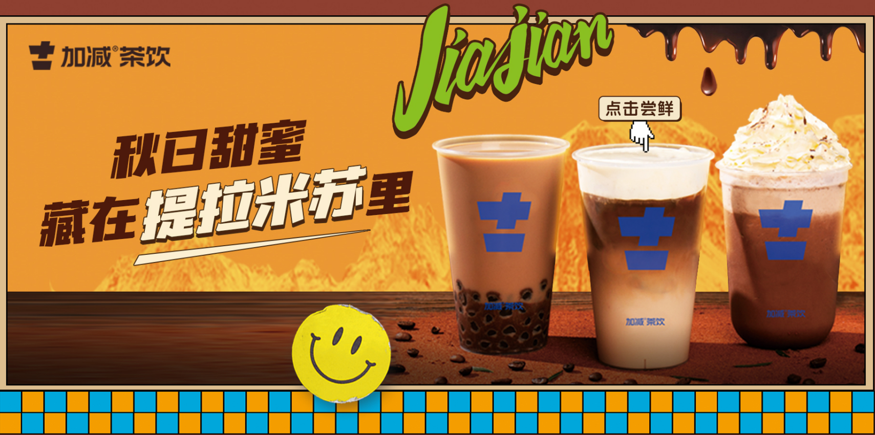谈球吧茶饮