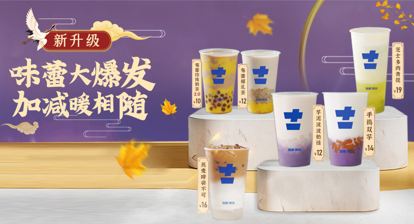 谈球吧茶饮官方加盟