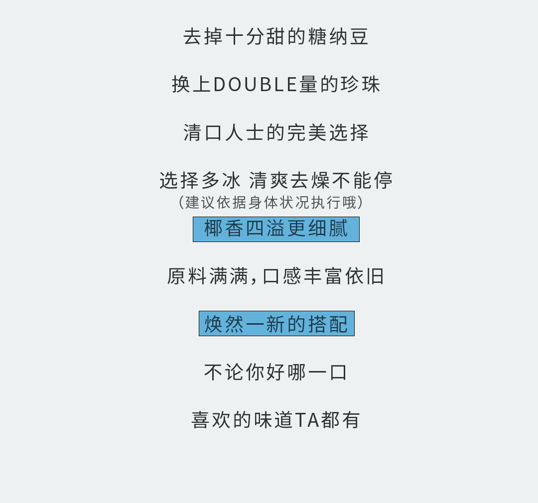 谈球吧奶茶