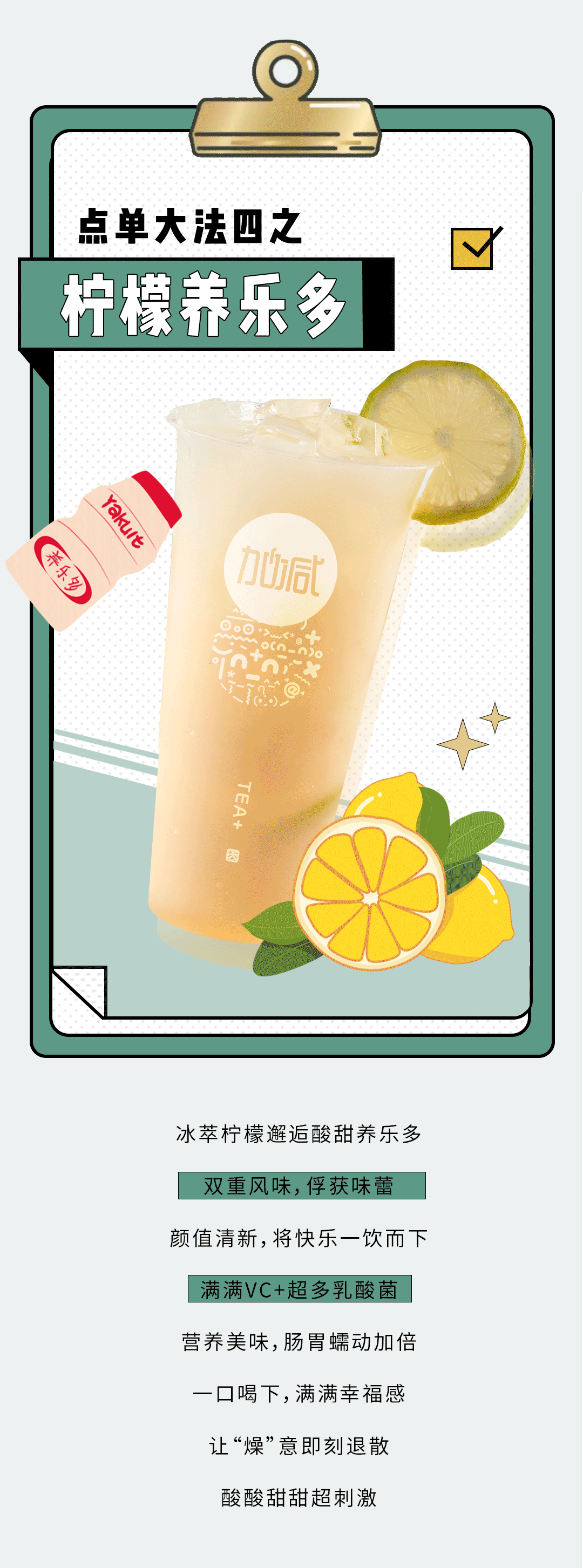谈球吧奶茶