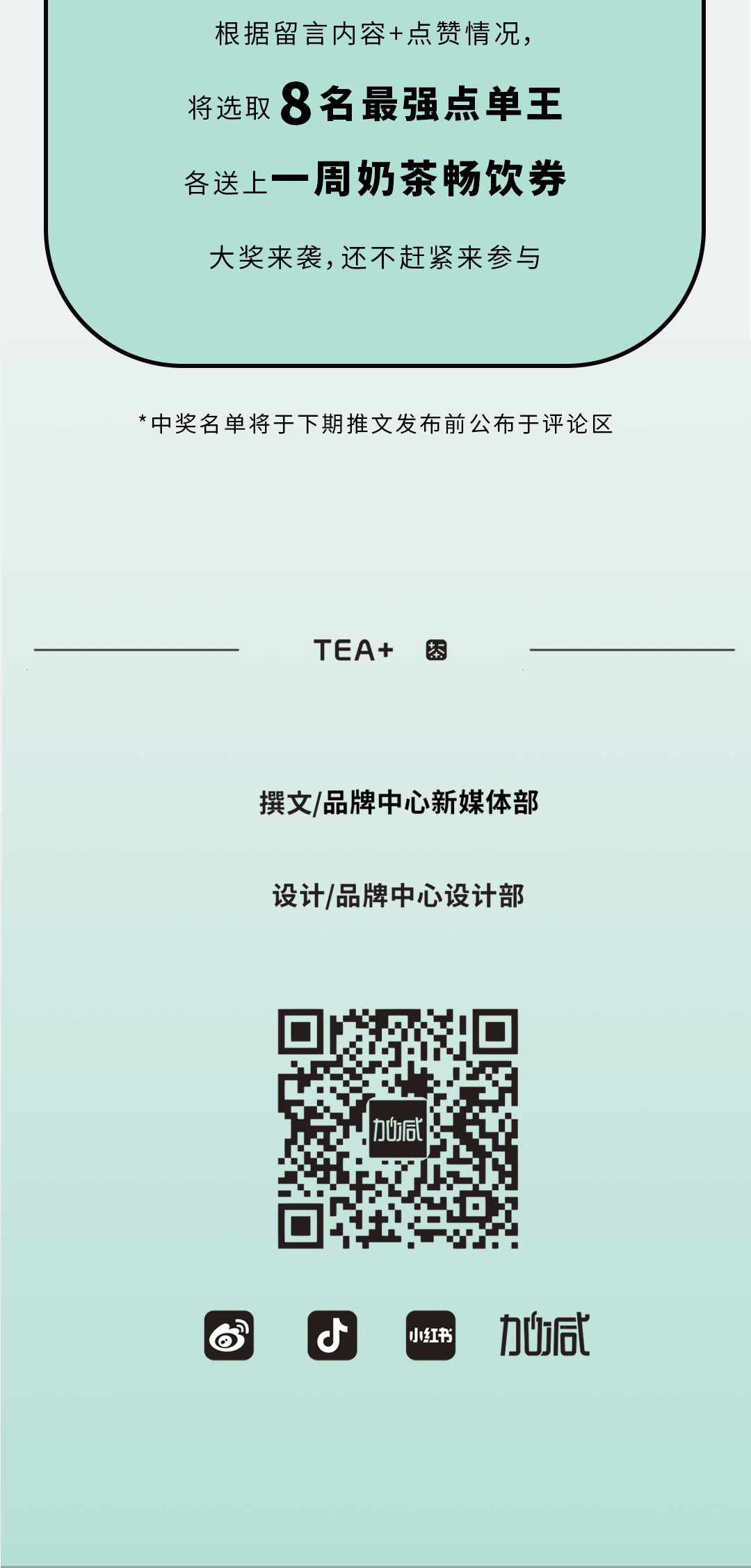 谈球吧奶茶
