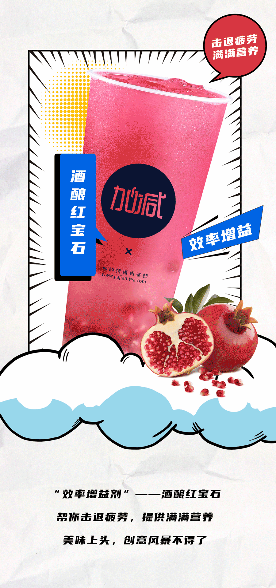 谈球吧茶饮国庆节后推文