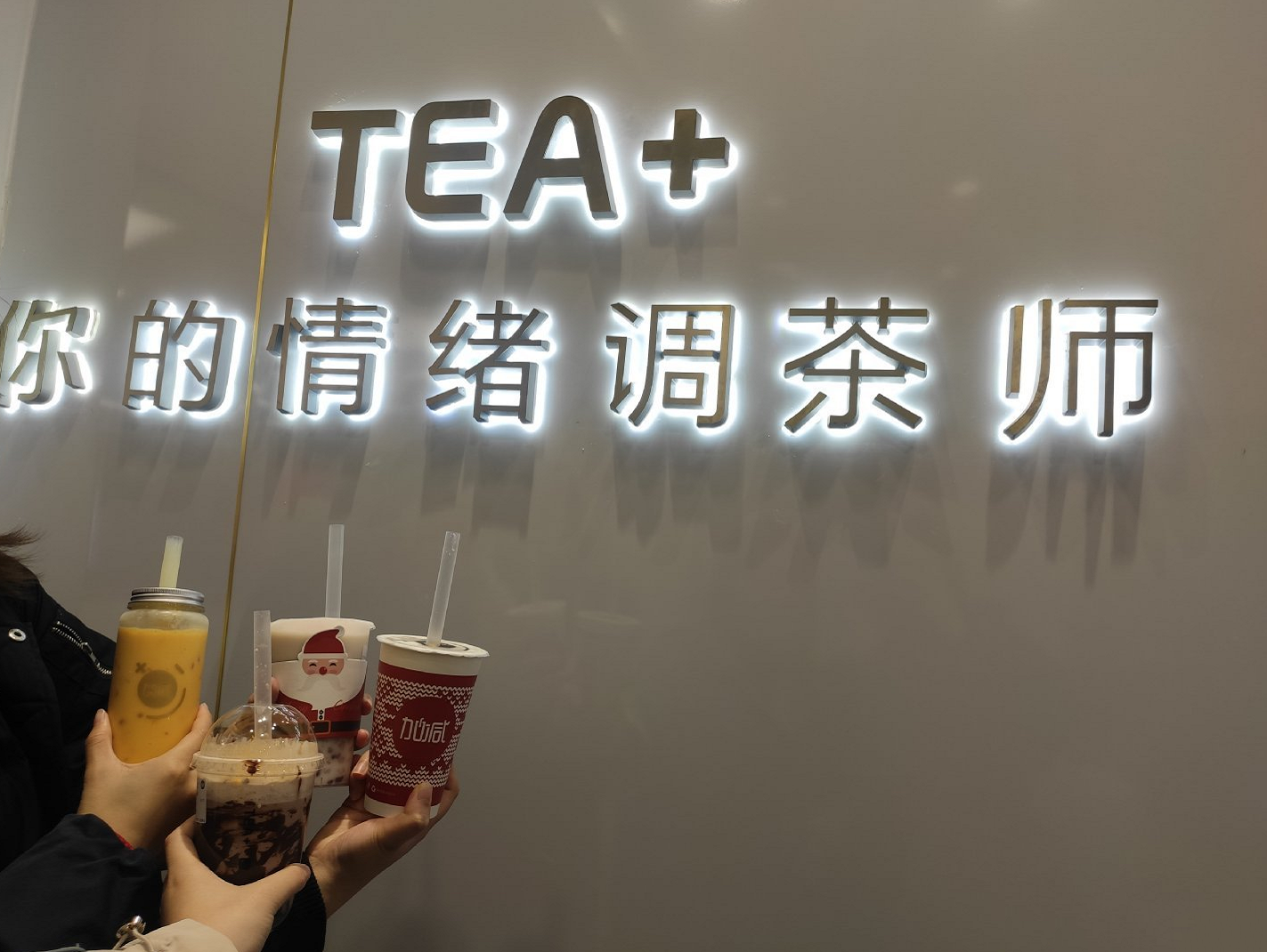 谈球吧茶饮
